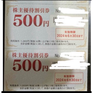 セカンドストリート　株主優待券　1000円