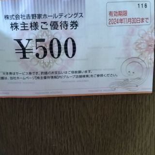 吉野家　1000円分(その他)