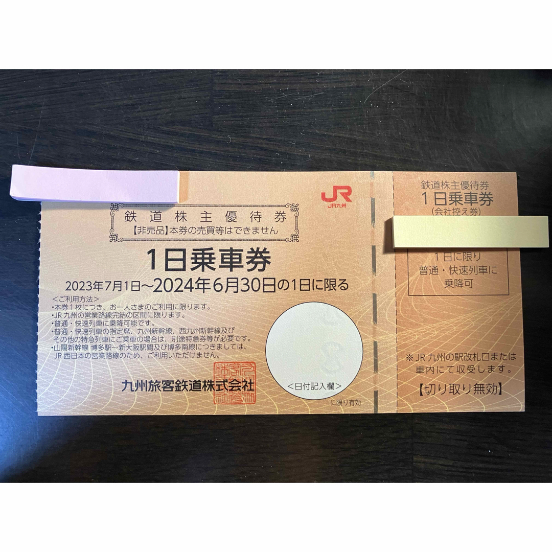 JR九州 株主優待券　1枚　2024.6.30まで チケットの乗車券/交通券(鉄道乗車券)の商品写真