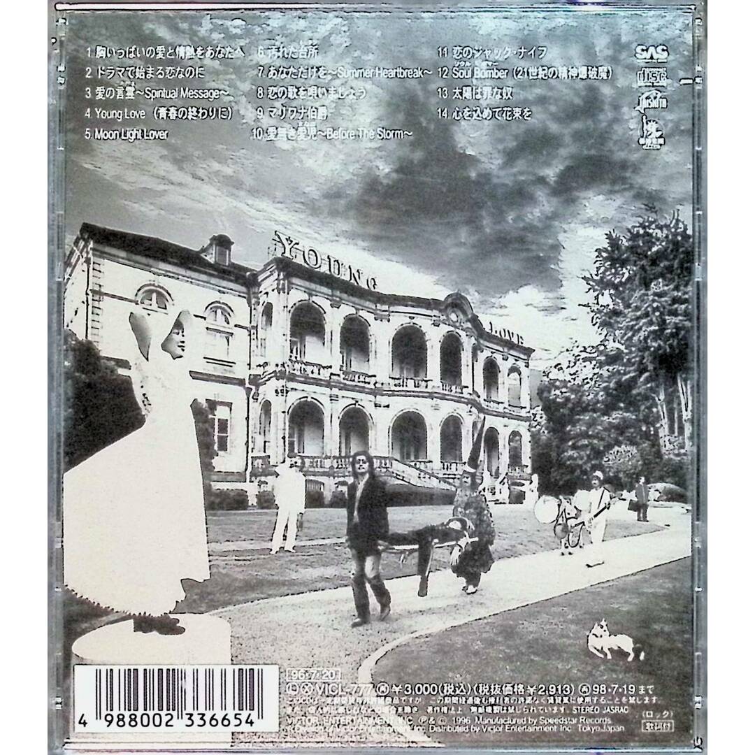 Young Love / サザンオールスターズ (CD) エンタメ/ホビーのCD(ポップス/ロック(邦楽))の商品写真