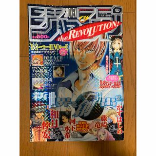 ジャンプtheREVOLUTION!!2005週刊少年ジャンプ特別編集増刊(その他)