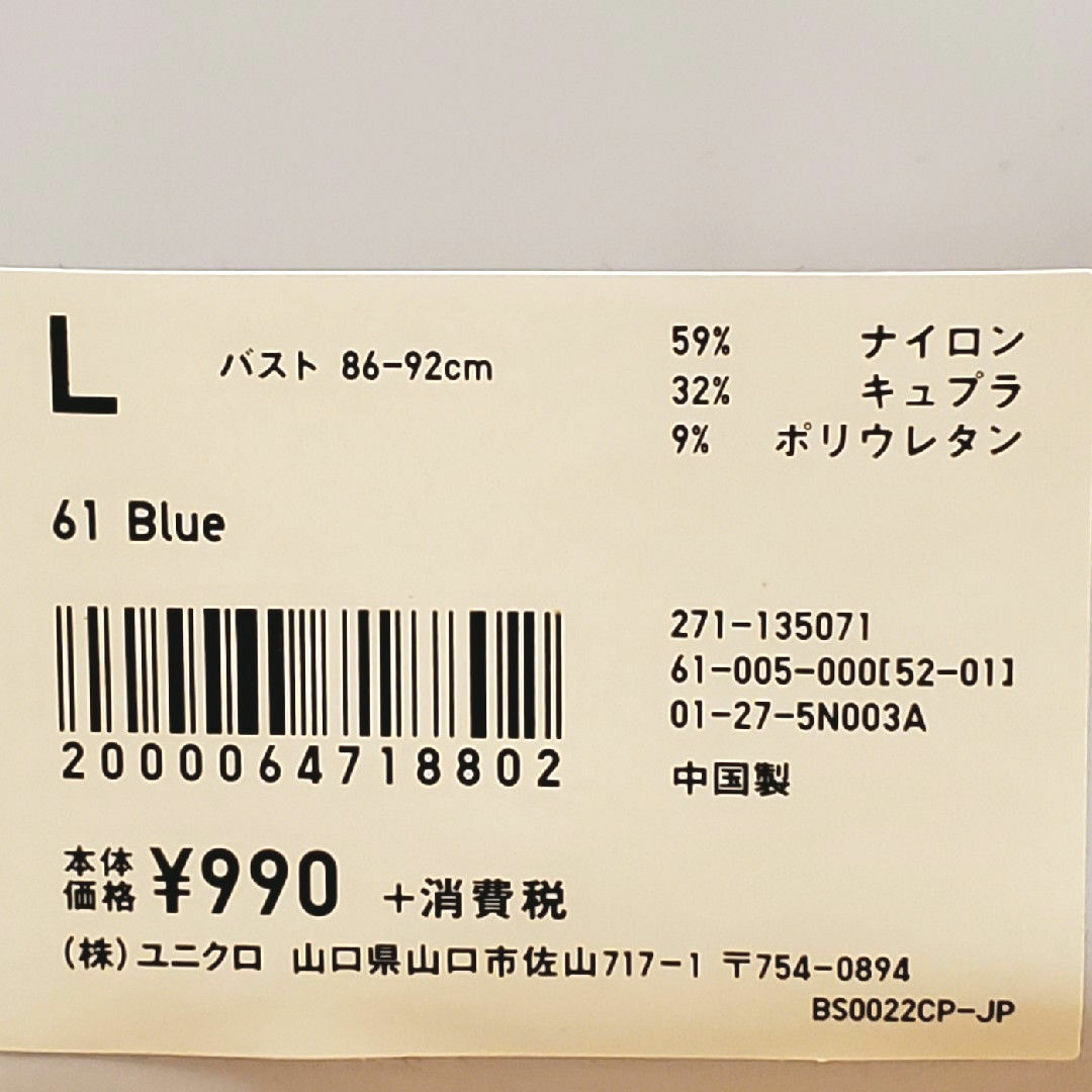 UNIQLO(ユニクロ)のUNIQLO AIRism タンクトップ Lサイズ  ブルー バスト86～92 レディースのトップス(タンクトップ)の商品写真