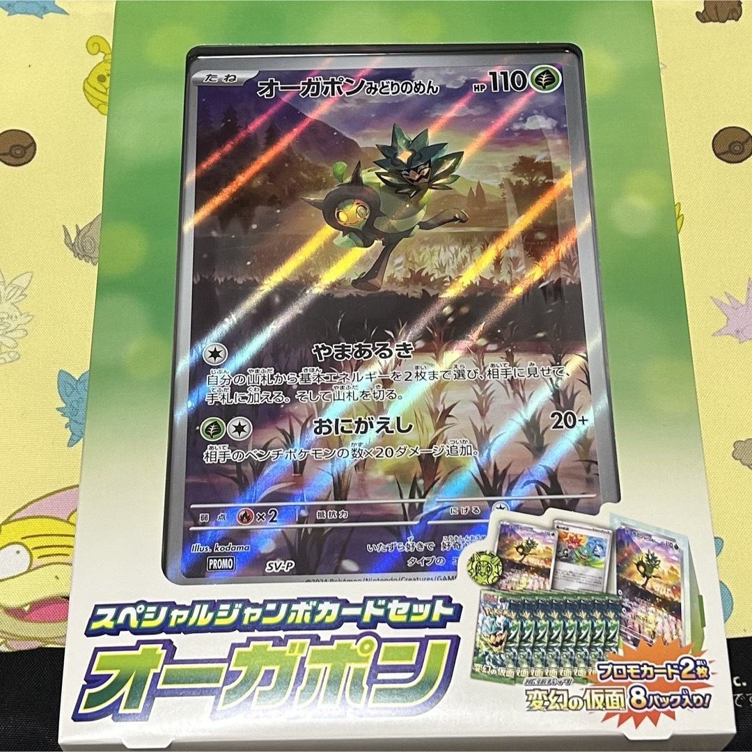 ポケモンカード ポケモンカード スペシャルジャンボカードセット ポケモンカード ポケモンカード スペシャルジャンボカードセット