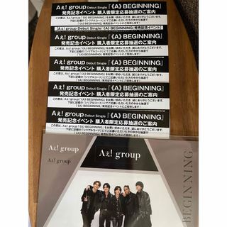 Aぇ！group 発売記念イベント  シリアルコード(アイドルグッズ)