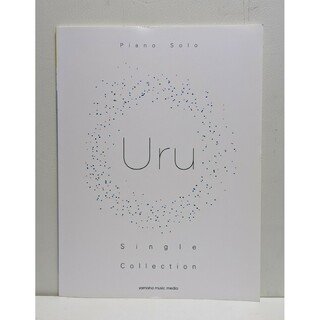 ピアノソロ   Uru Single Collection(楽譜)
