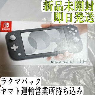 Nintendo Switch - 任天堂　スイッチ　ライト　本体