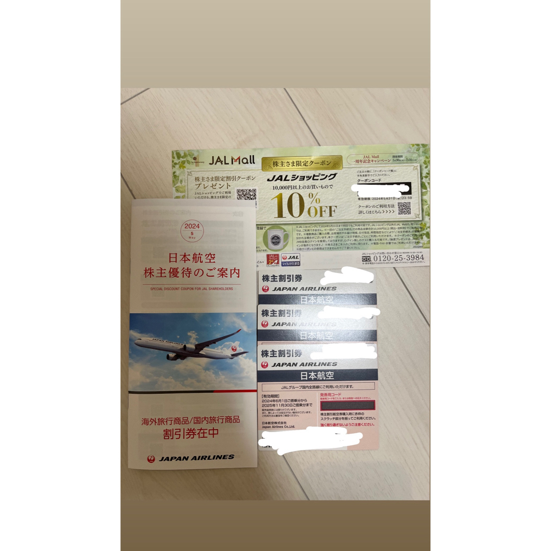 JAL株主優待券３枚＋割引券冊子1冊 チケットの優待券/割引券(その他)の商品写真