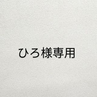 ひろ様専用オーダステッカーセット(その他)