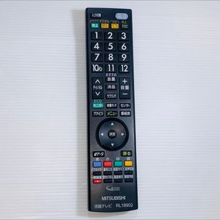 ミツビシデンキ(三菱電機)の【訳あり】三菱電機 テレビ用純正リモコン RL18902(その他)