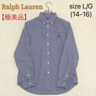 ラルフローレン(Ralph Lauren)の【極美品】ラルフローレン 子供服 男の子 長袖シャツ チェック ブルー L(ブラウス)