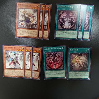 ユウギオウ(遊戯王)の遊戯王白き森のルシア 白き森のシルヴィ白き森にはいるべからず白き森のいい(シングルカード)