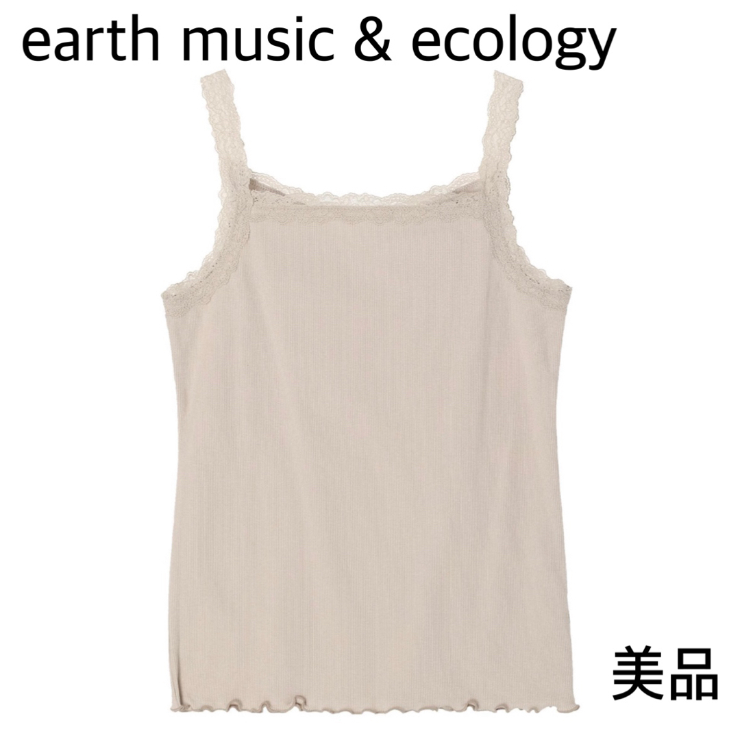 earth music & ecology(アースミュージックアンドエコロジー)の2WAYスクエア&Vネックネックレースタンクトップ　Sサイズ　ベージュ レディースのトップス(タンクトップ)の商品写真