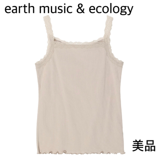 アースミュージックアンドエコロジー(earth music & ecology)の2WAYスクエア&Vネックネックレースタンクトップ　Sサイズ　ベージュ(タンクトップ)