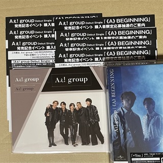 Aぇ! group  《A》BEGINNING ハイタッチ　応募券　7枚　７