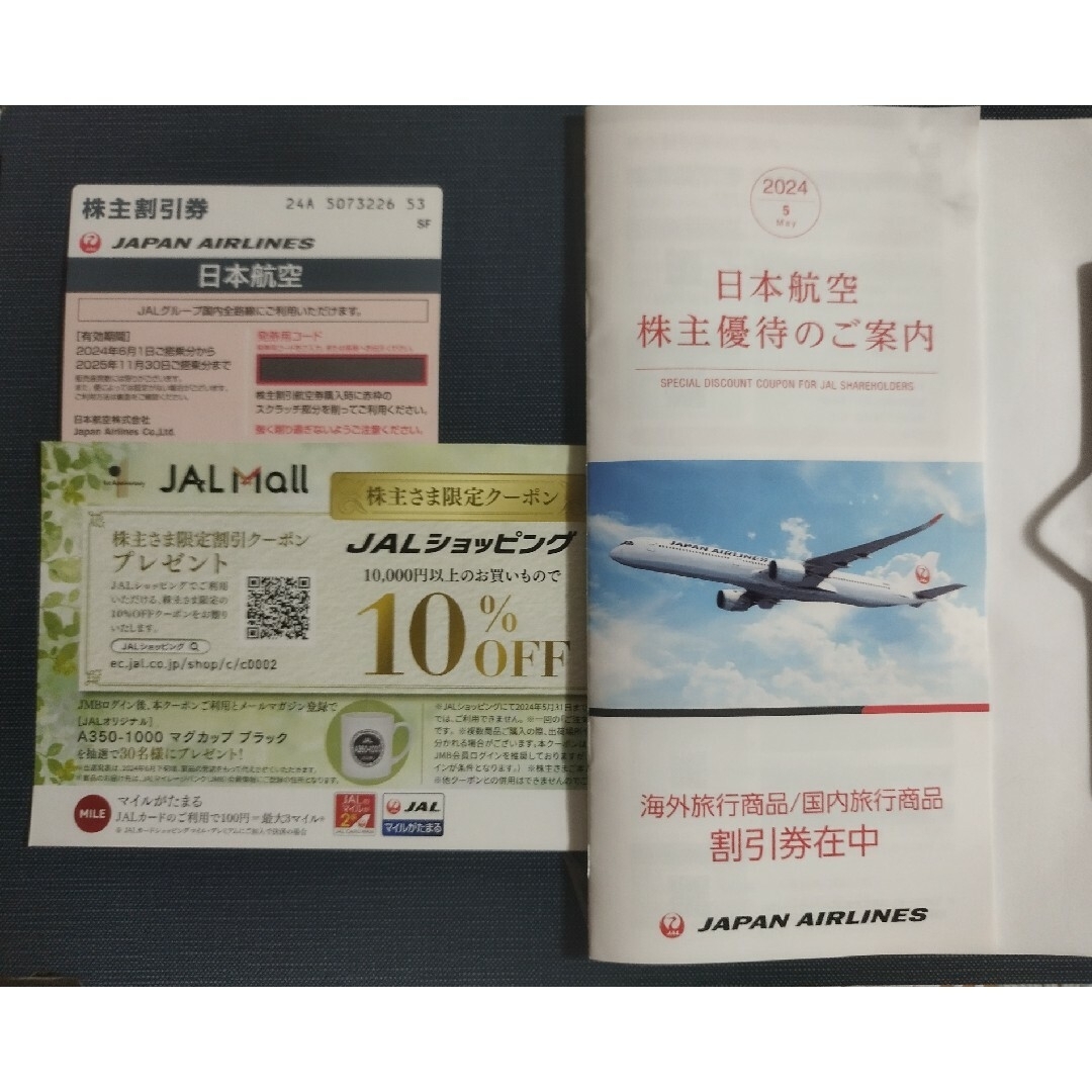 JAL(日本航空)(ジャル(ニホンコウクウ))の日本航空ＪＡＬ株主優待券&割引券 チケットの優待券/割引券(その他)の商品写真