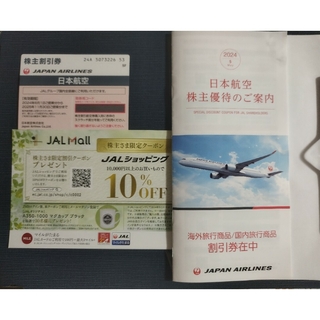ジャル(ニホンコウクウ)(JAL(日本航空))の日本航空ＪＡＬ株主優待券&割引券(その他)