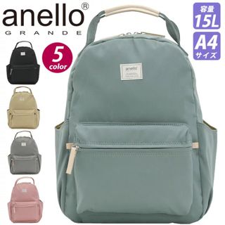 アネログランデ リュックサック anello モッテ GHM 0551