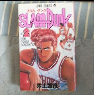 SLAM DUNK(その他)