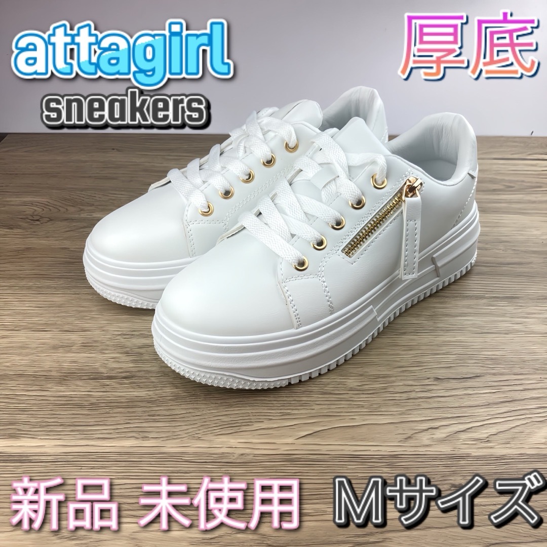 attagirl(アタガール)のアタガール 厚底 スニーカー ローカット ホワイト 白 Mサイズ レディースの靴/シューズ(スニーカー)の商品写真