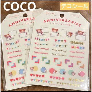 【COCO】　ココちゃん　デコシール　同柄２シート　アニバーサリー　新品未開封(シール)