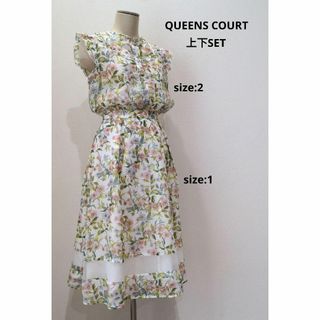 QUEENS COURT 花柄 フリル セットアップ スカート 春夏 レディース