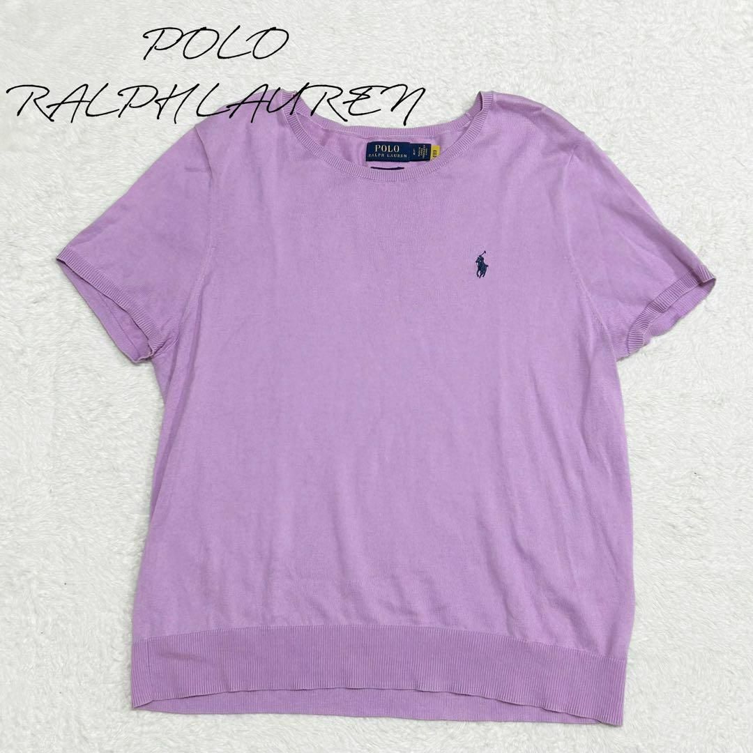 POLO RALPH LAUREN(ポロラルフローレン)のPOLO RALPH LAUREN ポロラルフローレン　サマーニット　コットン レディースのトップス(ニット/セーター)の商品写真