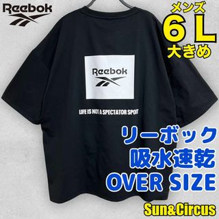 リーボック(Reebok)のメンズ大きいサイズ6L〜7L 吸水速乾 Reebok オーバーサイズ半袖Tシャツ(Tシャツ/カットソー(半袖/袖なし))