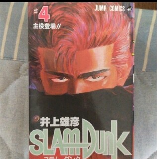 SLAM DUNK(少年漫画)