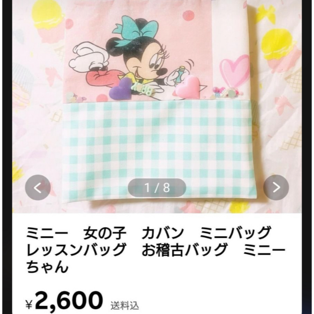 専用ページ レディースのバッグ(トートバッグ)の商品写真