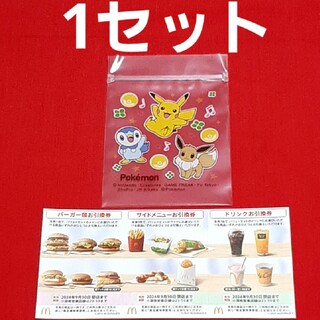 マクドナルド(マクドナルド)のマクドナルド　株主優待　ポケモン⭐(その他)