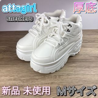 アタガール 厚底 スニーカー ハイカット ホワイト 白 Mサイズ