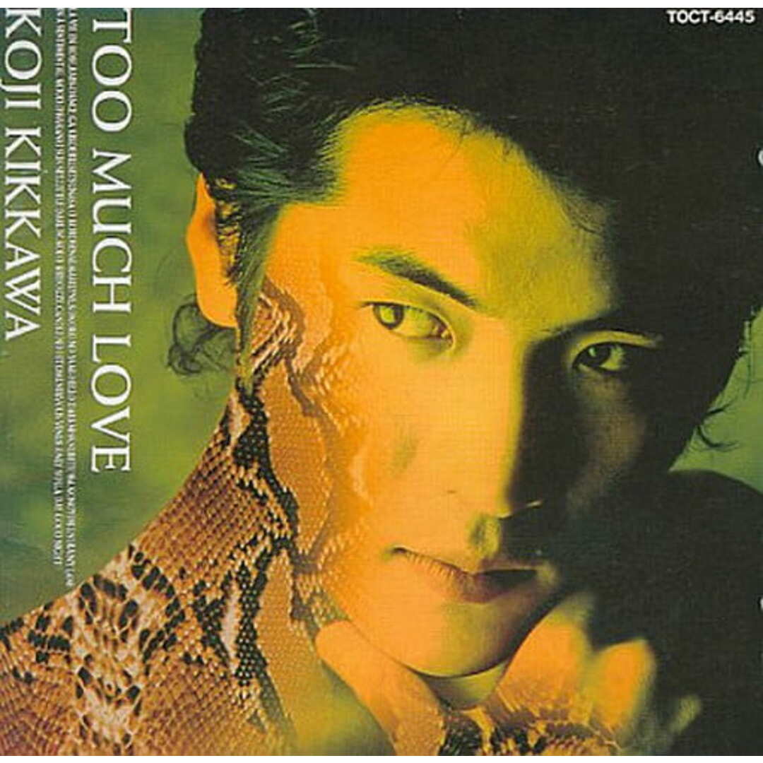 【中古】TOO MUCH LOVE  /  吉川晃司（帯無し） エンタメ/ホビーのCD(その他)の商品写真