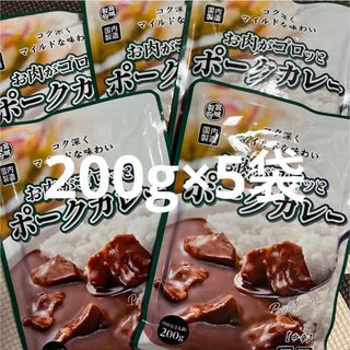 レトルトカレー☆お肉がゴロッとポークカレー中辛5袋(レトルト食品)