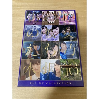 ALL　MV　COLLECTION〜あの時の彼女たち〜（完全生産限定盤） DVD(舞台/ミュージカル)