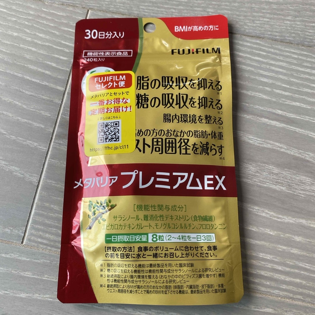 富士フイルム(フジフイルム)のラクマックス様 食品/飲料/酒の健康食品(その他)の商品写真