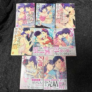 29歳・地味局の突然なモテ期 : 年下後輩とオフィスで抜かず3発 1〜8⭐️完結(全巻セット)