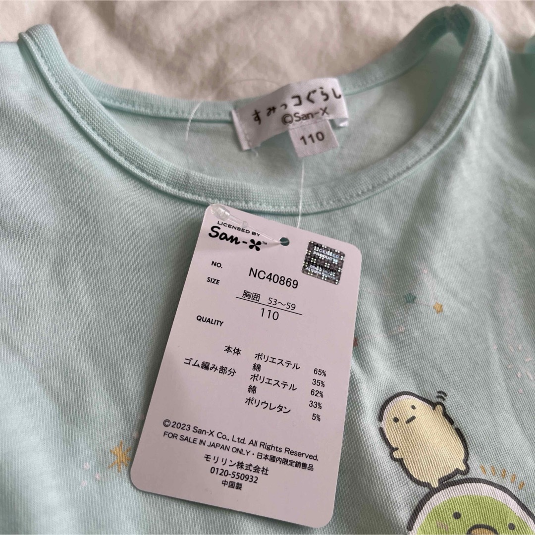 サンエックス(サンエックス)のすみっコぐらし　半袖Tシャツ　110 2枚セット　女の子 キッズ/ベビー/マタニティのキッズ服女の子用(90cm~)(Tシャツ/カットソー)の商品写真