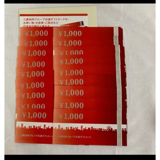 三菱 - 三菱地所グループ共通ギフトカード19000円