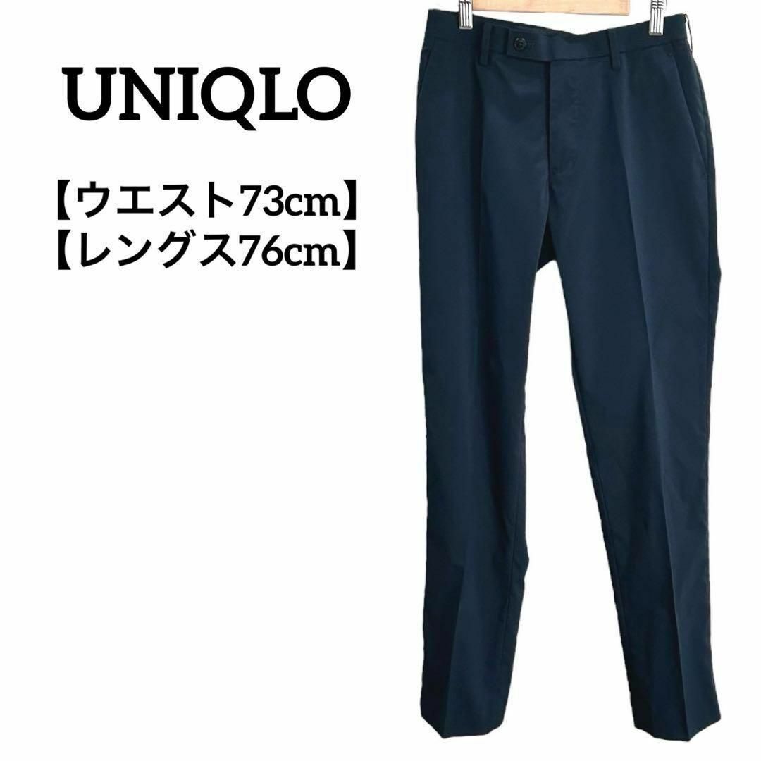 UNIQLO(ユニクロ)のH12 ユニクロ スラックス パンツ センタープレス 紺 W73 L76 メンズのパンツ(スラックス)の商品写真