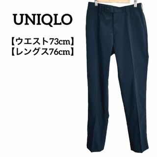 ユニクロ(UNIQLO)のH12 ユニクロ スラックス パンツ センタープレス 紺 W73 L76(スラックス)