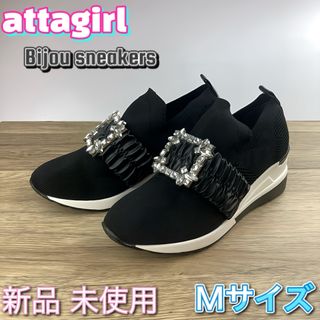 アタガール(attagirl)のアタガール ビジュー スニーカー レディース スリッポン ブラック Mサイズ(スニーカー)