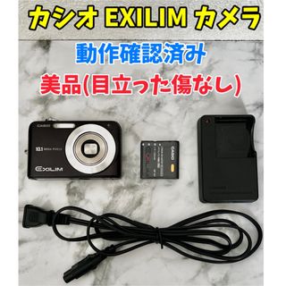 カシオ デジカメ EXILIM ZOOM EX-Z1050