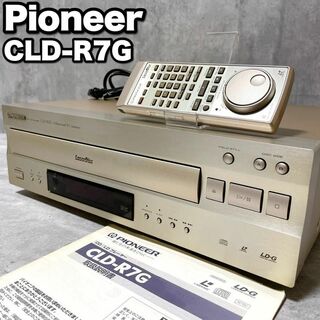パイオニア(Pioneer)の高級機 パイオニア CLD-R7G LDプレーヤー レーザーディスク リモコン(その他)