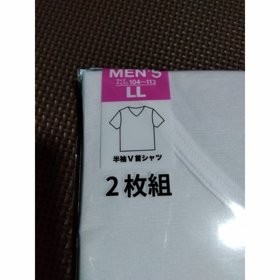 LL/2枚組/新品/メンズ フライス編み Vネック 半袖 Tシャツ  メンズのアンダーウェア(その他)の商品写真