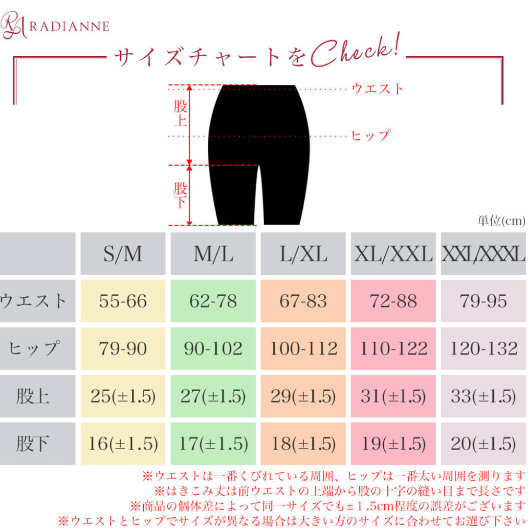 Radianne（R）(ラディアンヌ)のラディアンヌ　骨盤ガードル　 レディースの下着/アンダーウェア(その他)の商品写真