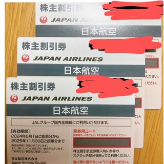 ジャル(ニホンコウクウ)(JAL(日本航空))のＪＡＬ株主優待券(航空券)