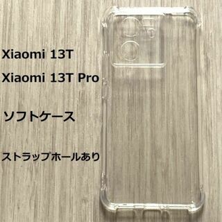 Xiaomi 13T / Pro　ソフトケース 　管理番号　231 -2(Androidケース)