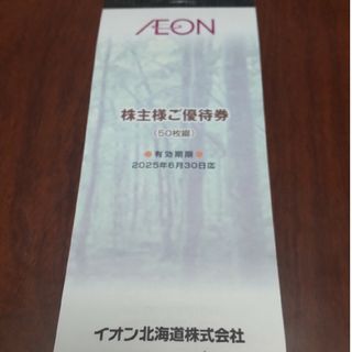 イオン(AEON)のイオン北海道株主優待券　5000円分(その他)