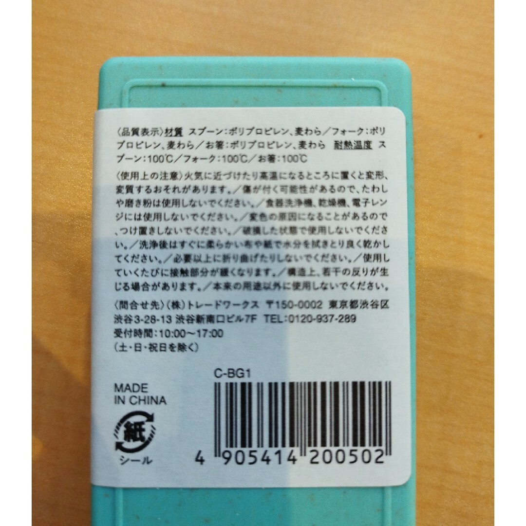 定価500円あおみどり組み立てスプーンと箸　2箱　先着3点まとめ割引ありポ キッズ/ベビー/マタニティの授乳/お食事用品(その他)の商品写真