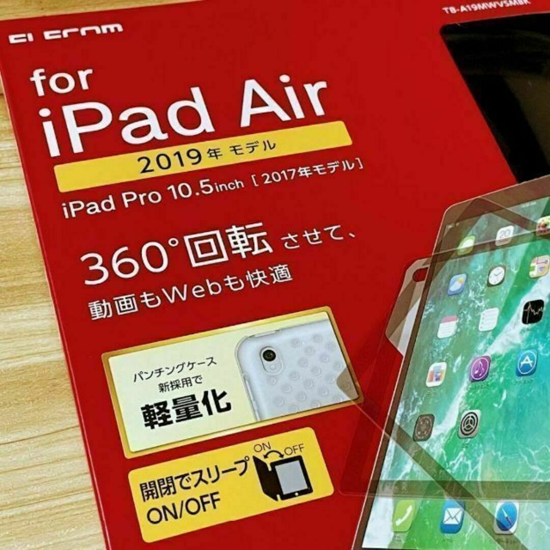 ELECOM(エレコム)のiPad Air 10.5 (2019) Pro 10.5 ケース 手帳型カバー スマホ/家電/カメラのスマホアクセサリー(iPhoneケース)の商品写真